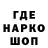 Кодеин напиток Lean (лин) Goodboy02 Network