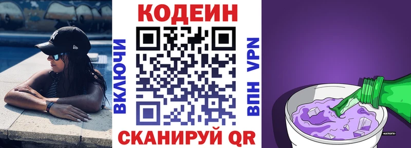 Codein напиток Lean (лин)  Купить закладки  Буй 