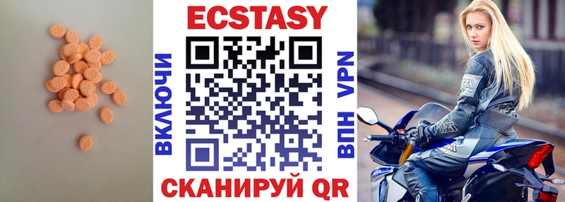 Купить  Буй  ЭКСТАЗИ таблы 