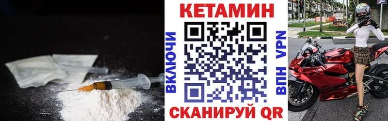 Купить где  Буй  КЕТАМИН VHQ 