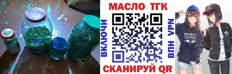 ТГК вейп с тгк  Купить где  Буй 